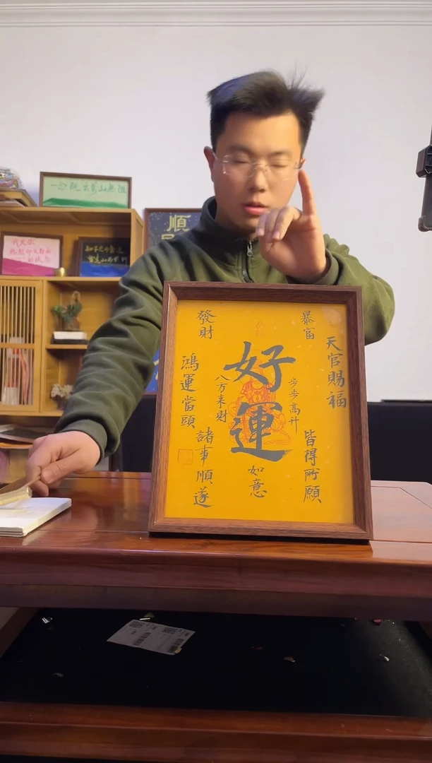 书法水*手写手绘好运