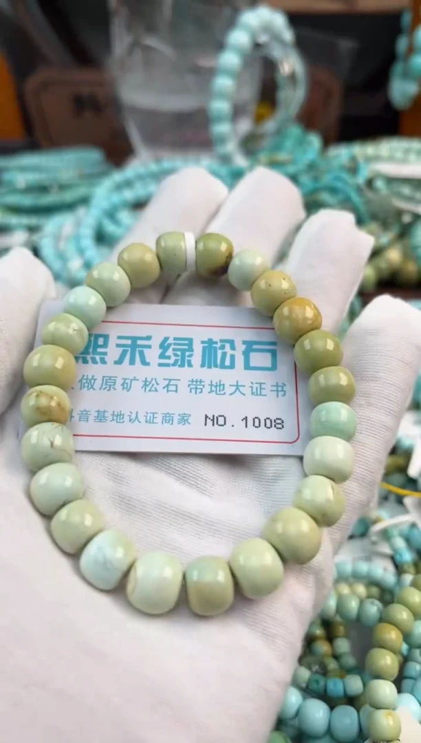 未镶嵌绿松石松石1008