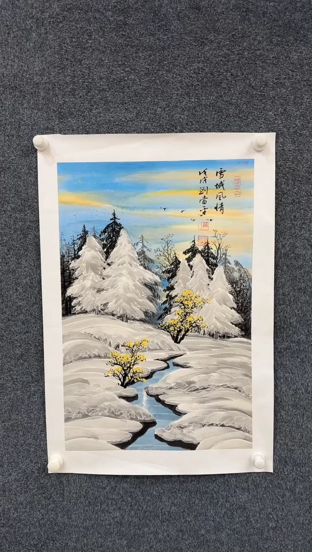 国画1.17-珍品-刘当平-四尺三开63