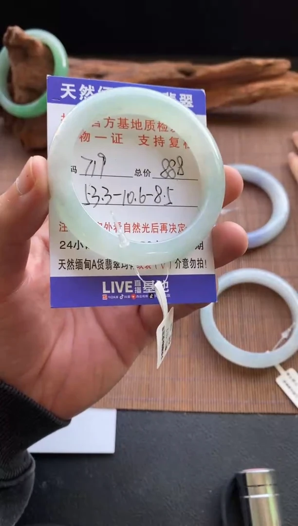 未镶嵌手镯翡翠圈口53.3编号719