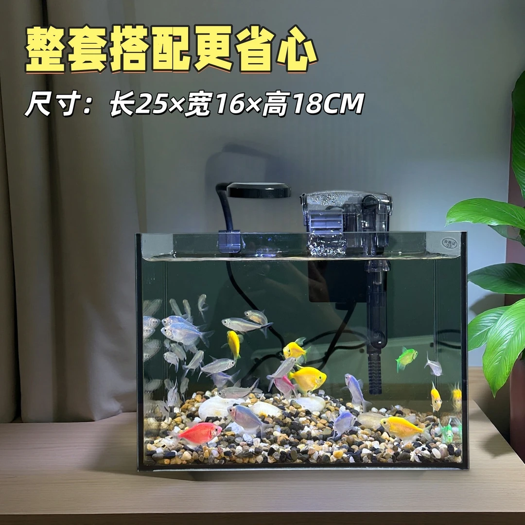 【25×16×18CM】全套发货超白玻璃鱼缸5毫米加厚桌面鱼缸家用小鱼缸