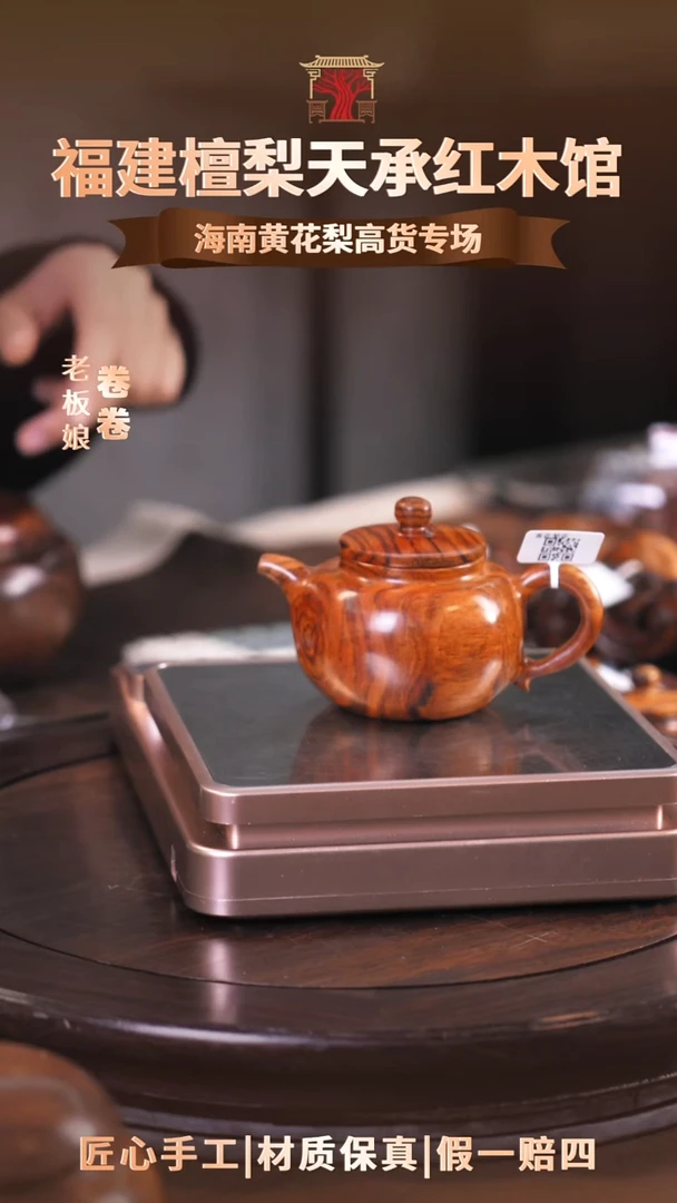 黄花梨/降香黄檀海南黄花梨把把壶