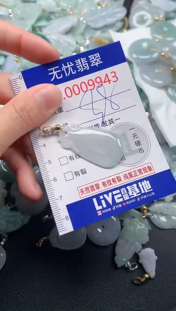 颈饰未镶嵌翡翠9943