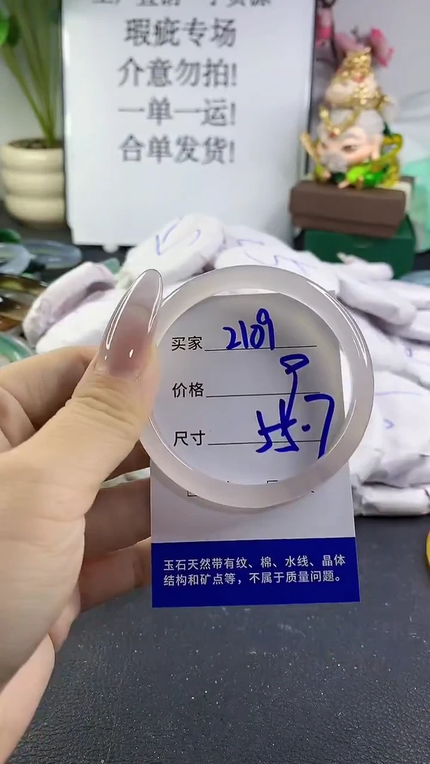 手镯玛瑙/玉髓未镶嵌2109