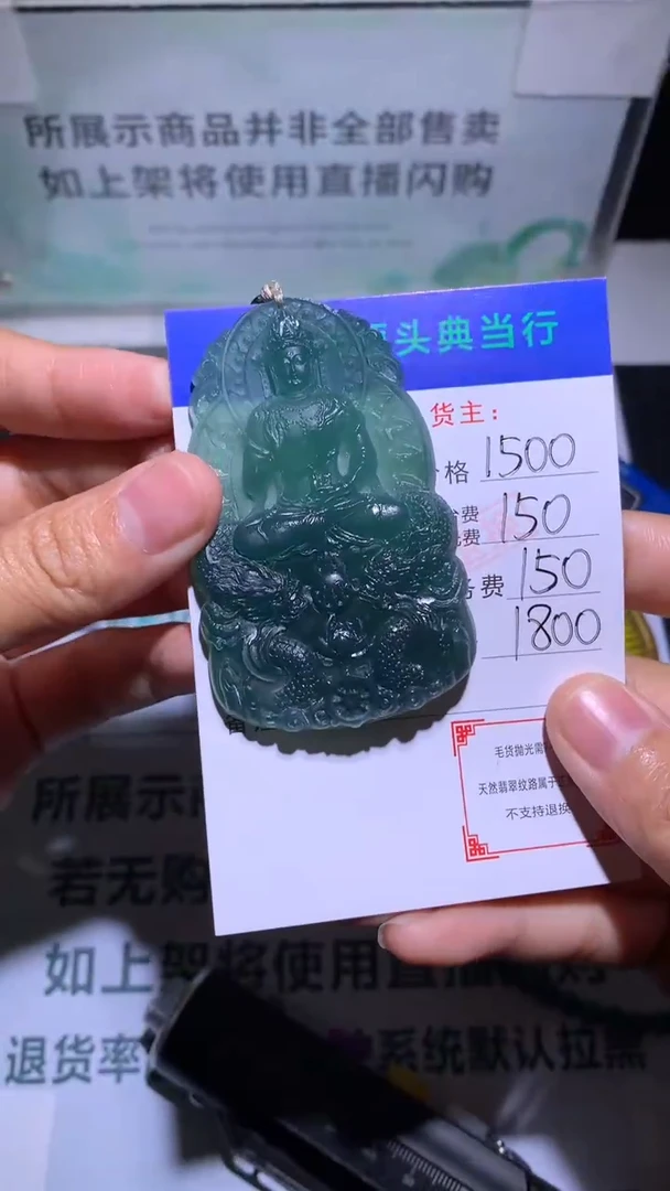 未镶嵌定制翡翠默*-毛货-不退不换-
