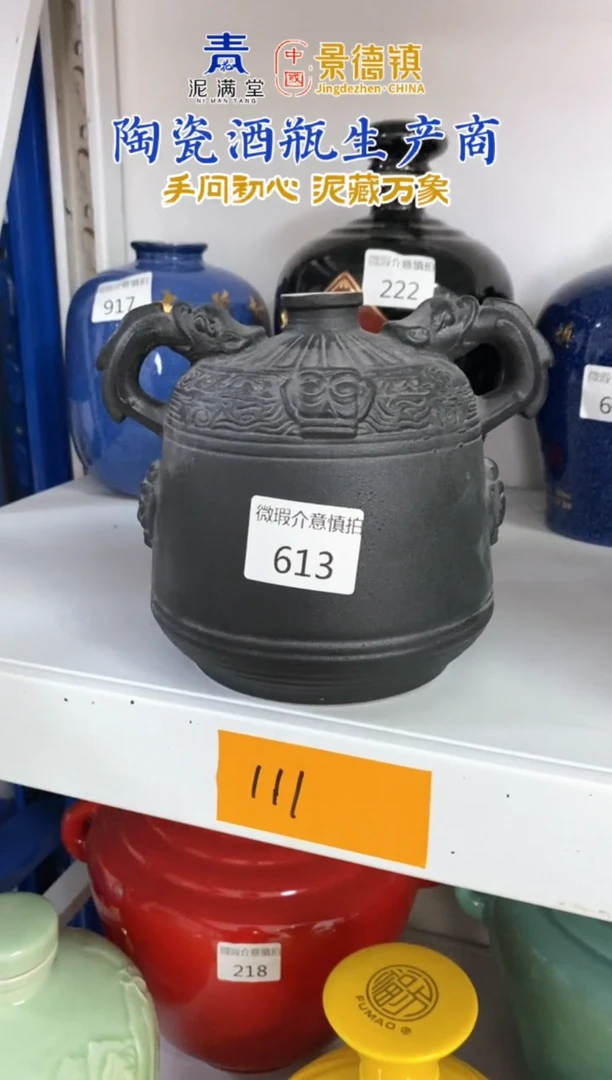 2斤三星堆613微瑕无锁不支持退换