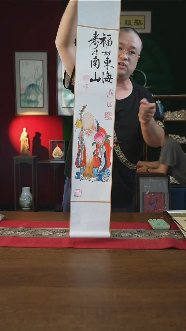 书法17*110书画卷轴寿潘