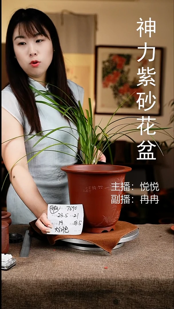 紫砂花盆花卉工艺7690微瑕