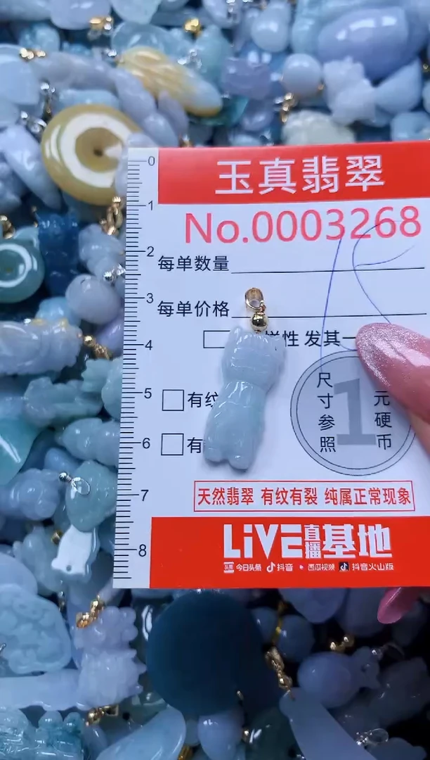 翡翠未镶嵌吊坠(不含链)3268