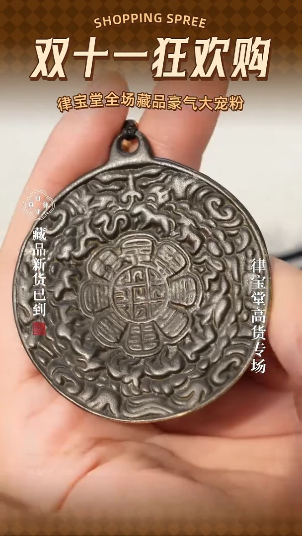 怎****来九宫八卦牌挂件/吊坠