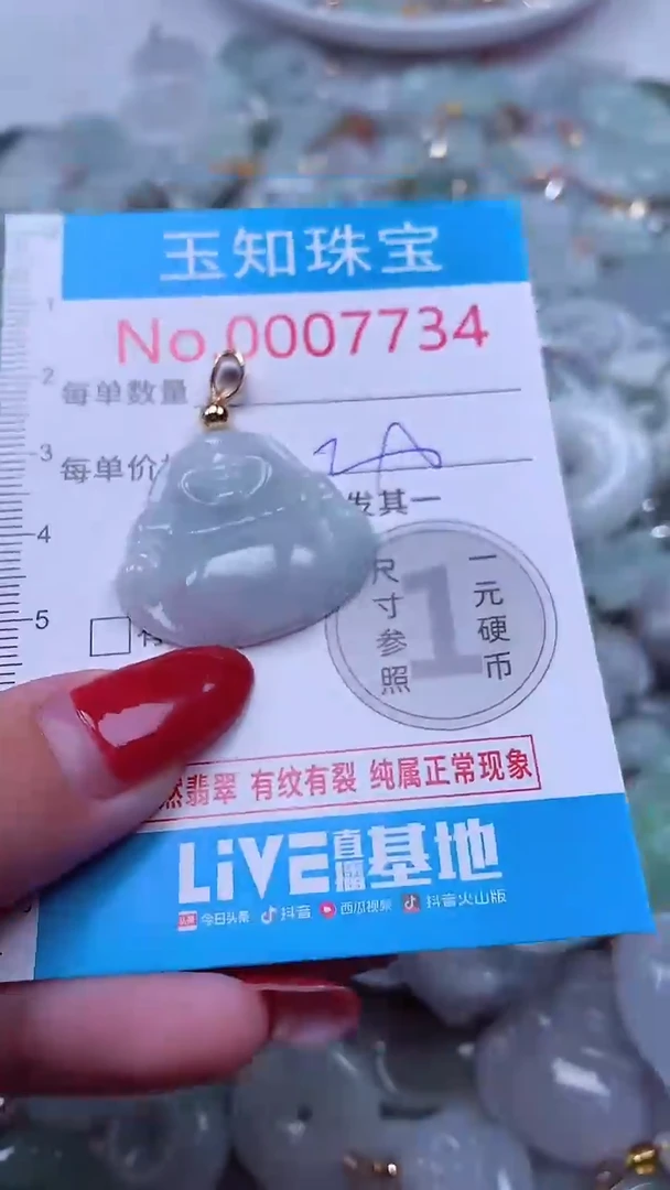 颈饰未镶嵌翡翠7734