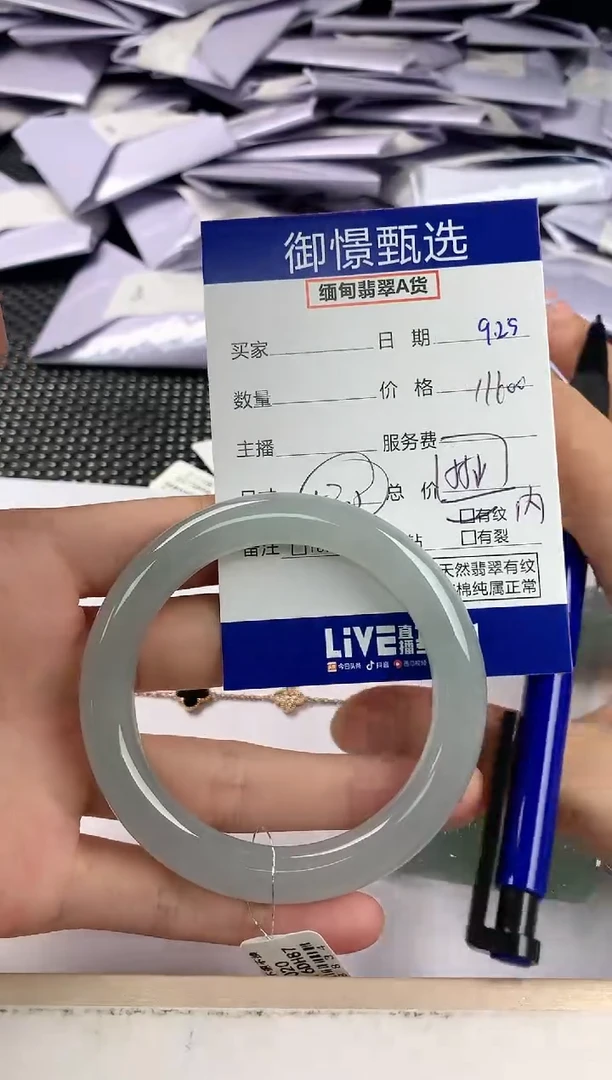 未镶嵌手镯翡翠75