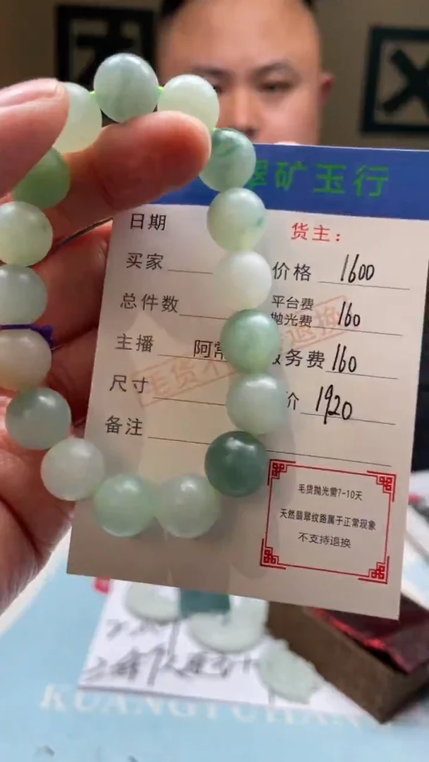 未镶嵌定制翡翠用****5-毛货-不退不换