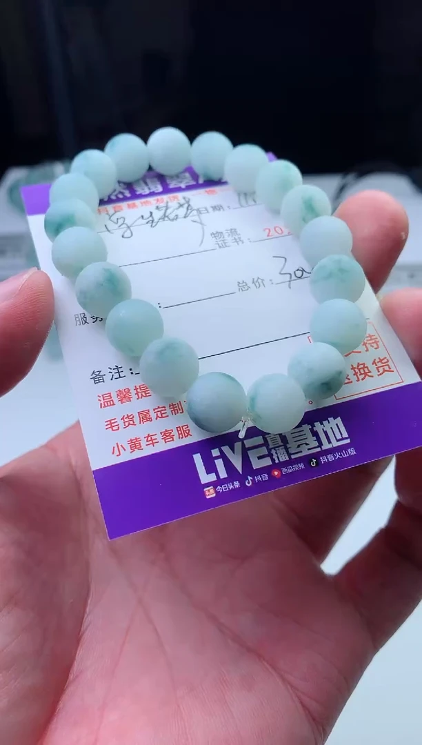 未镶嵌定制翡翠V****Ⅴ珠子