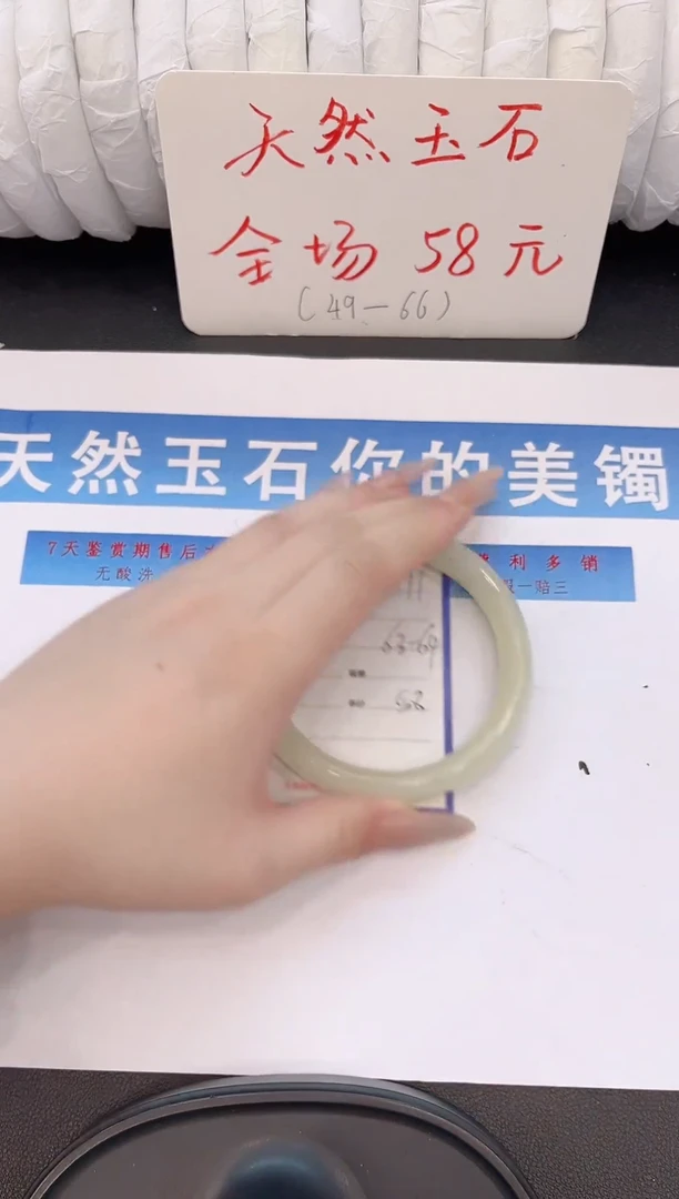 未镶嵌手镯石英质玉H71微色差
