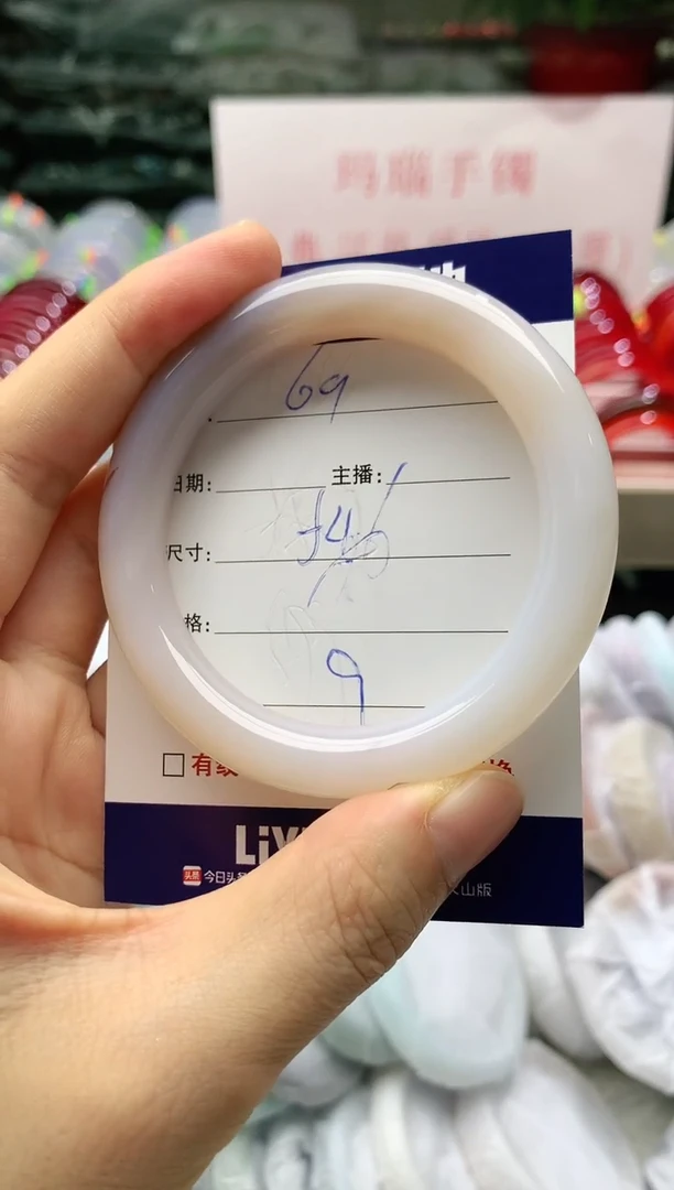 玛瑙/玉髓手镯未镶嵌69
