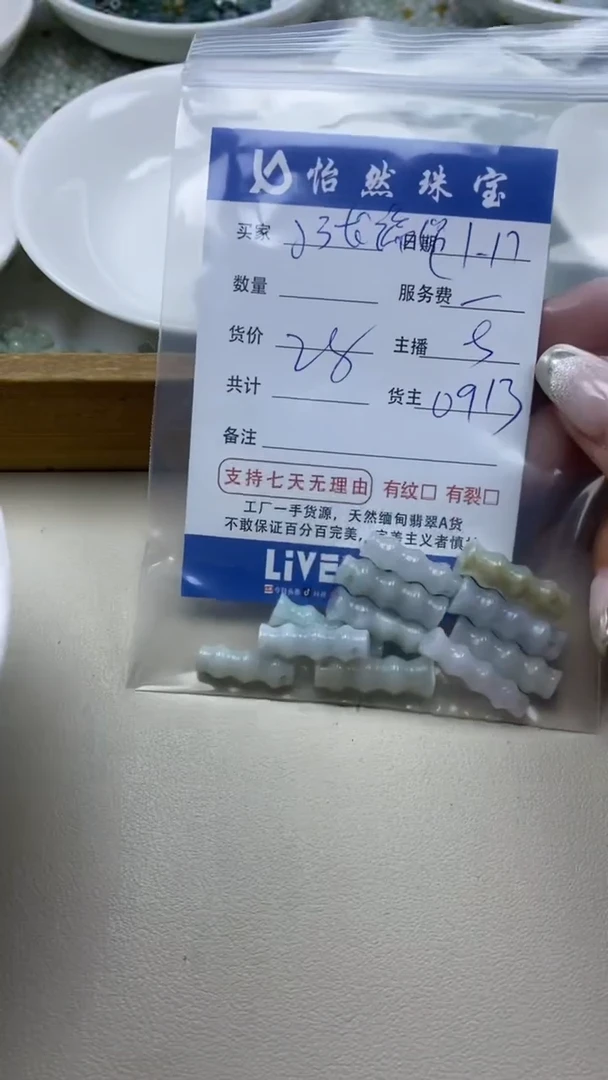 【闪购商品】翡翠手串未镶嵌 小张编绳卡竹节（一盘）