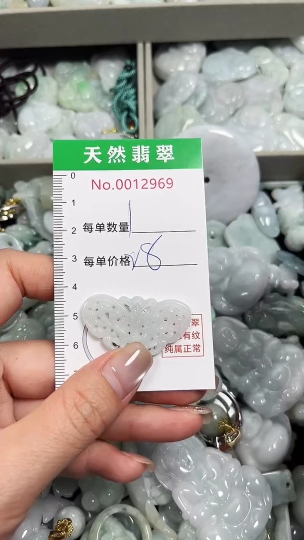 翡翠未镶嵌吊坠(不含链)2969