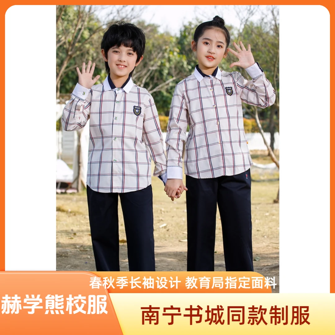 赫学熊品牌南宁书城同款南宁市统一小学生春秋季长袖格子制服
