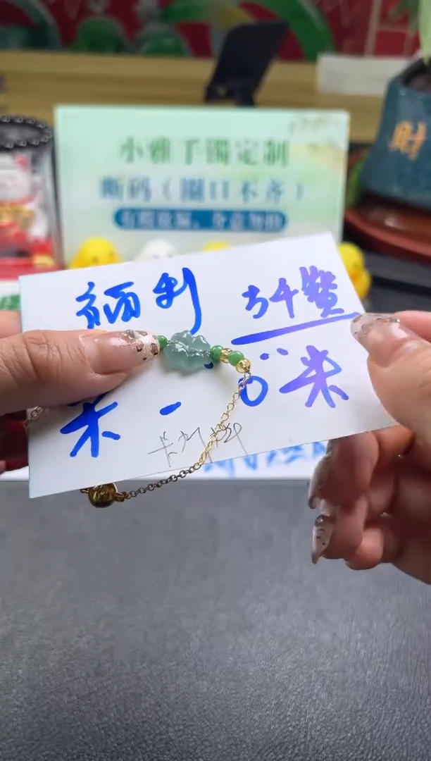 【闪购商品】翡翠手链未镶嵌四叶草