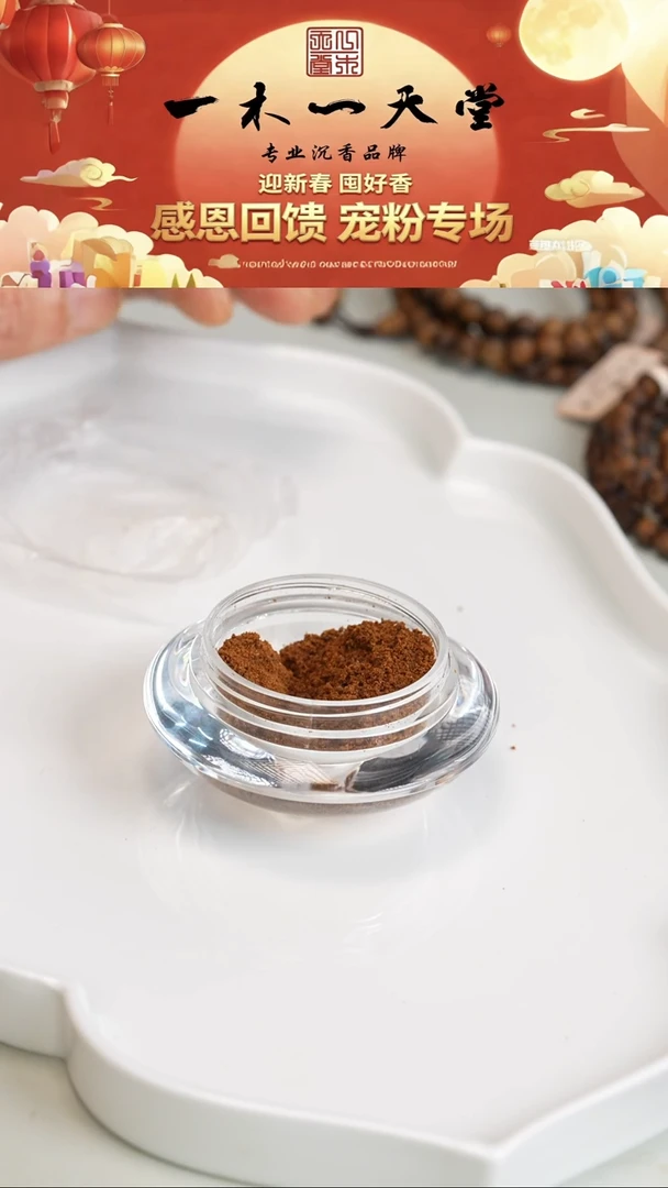 沉香沉香碎屑越南芽庄糖结白奇楠粉1g
