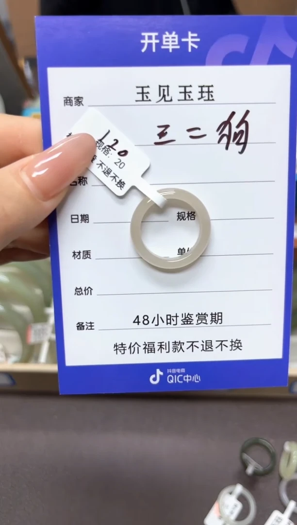 和田玉戒指未镶嵌和田玉戒圈 粉丝专享