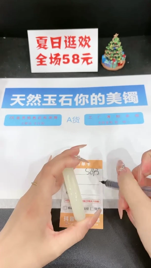 石英质玉手镯未镶嵌s243-55