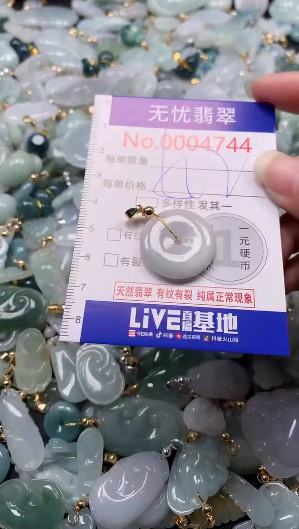 吊坠(不含链)未镶嵌翡翠4744