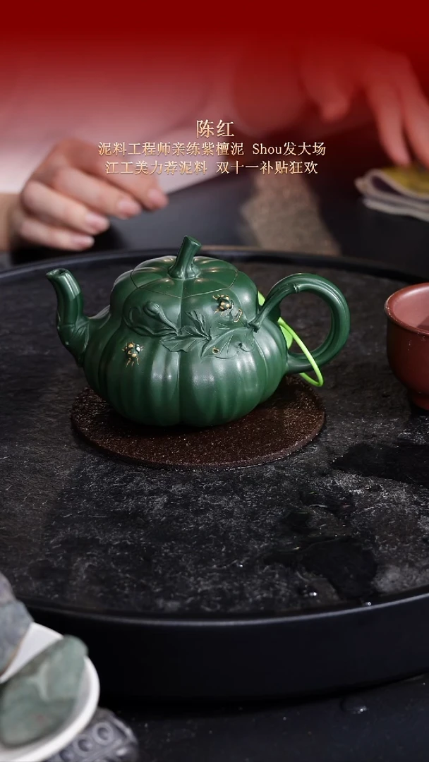 东坡紫砂甄选紫砂壶—陈红