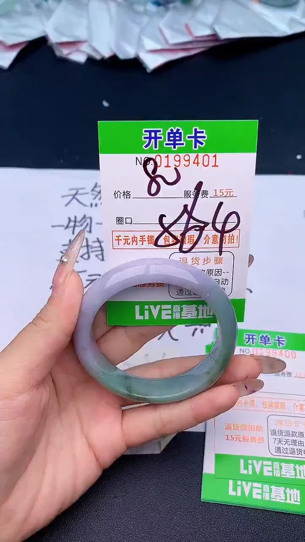未镶嵌手镯翡翠01天然缅甸A货