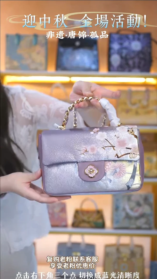 织绣（79号）真丝织锦 小羊皮手提小香包包