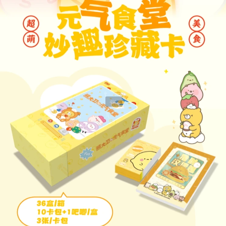 卡盟文创熊大卫元气食堂收藏卡牌卡片