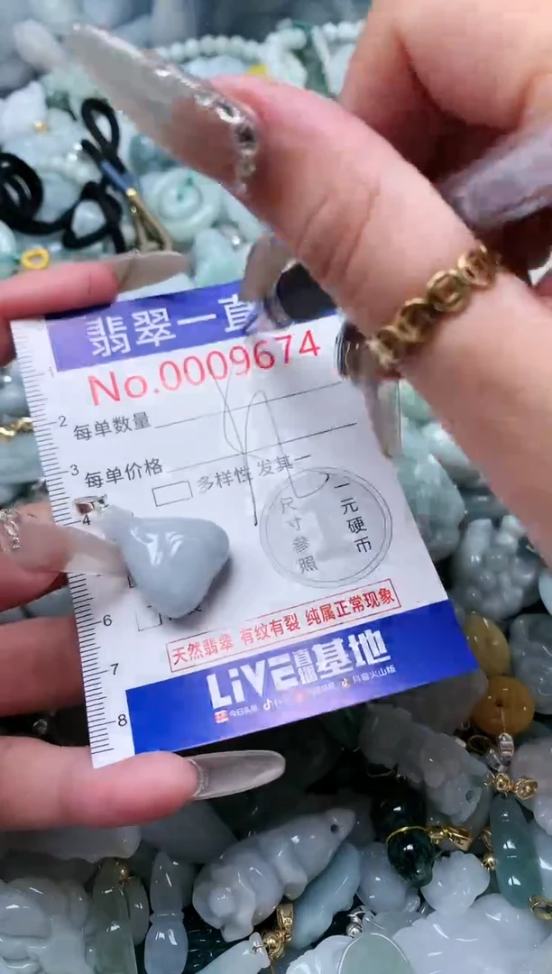 【闪购商品】翡翠吊坠(不含链)未镶嵌9674