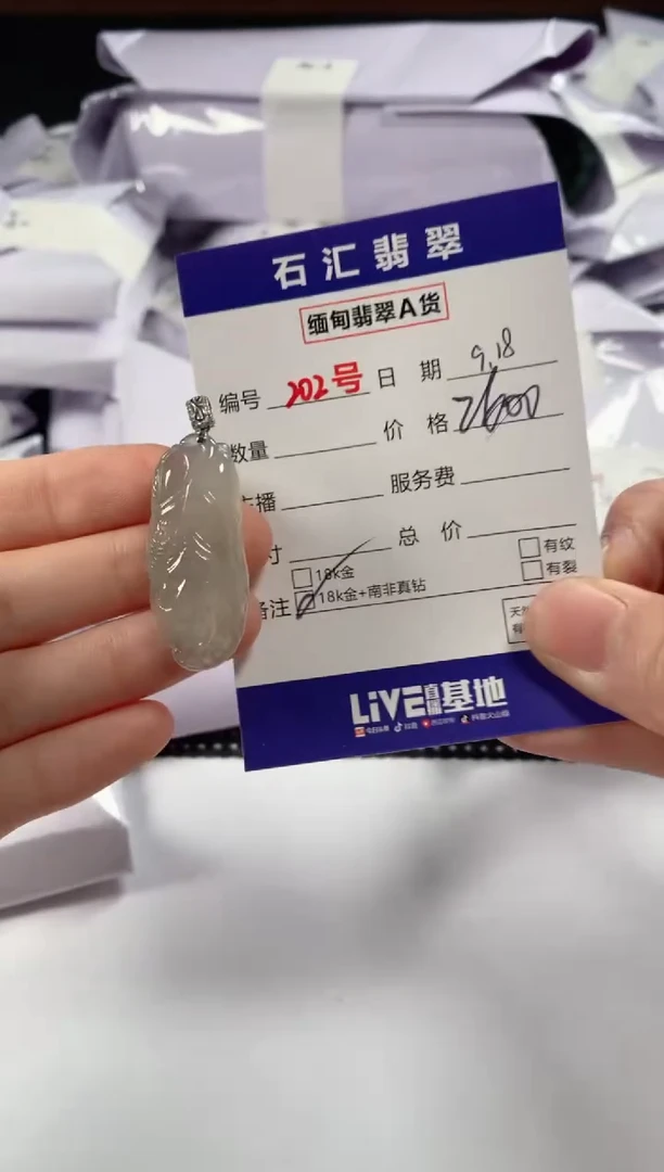 颈饰18K金镶嵌翡翠1