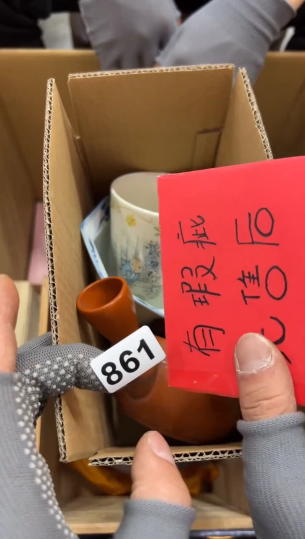 瓷片861中古商品，谨慎参拍