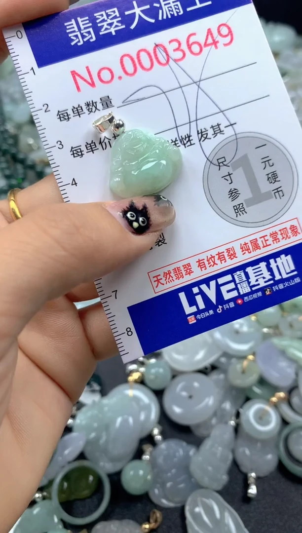 颈饰未镶嵌翡翠3649