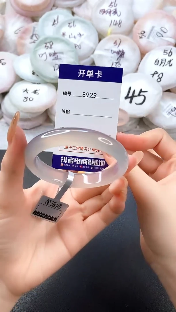 手镯玛瑙/玉髓未镶嵌8929圈口53