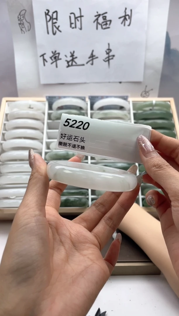 未镶嵌手镯石英质玉5220