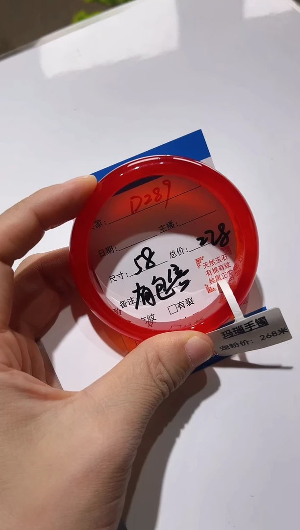 手镯玛瑙/玉髓未镶嵌用****姐D289