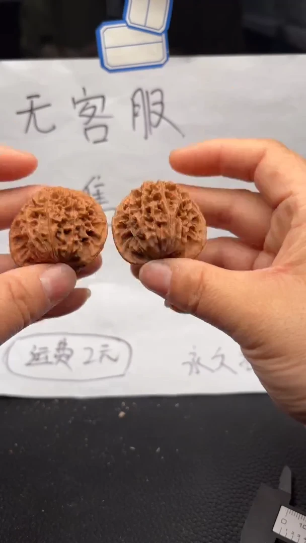 把件文玩核桃658狮子头