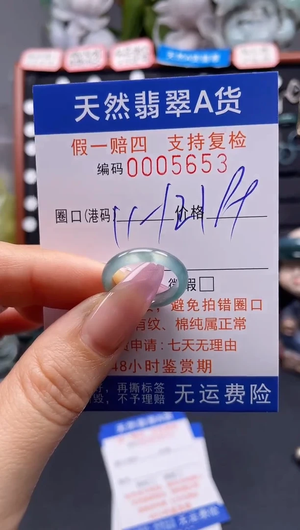未镶嵌戒指翡翠12*5653