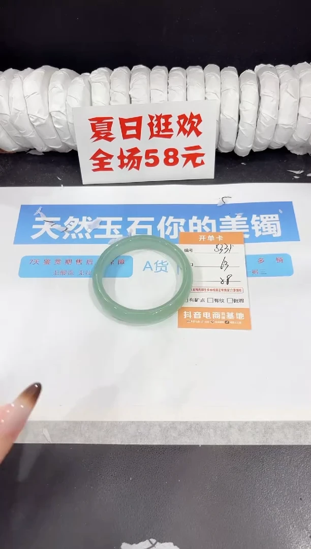 未镶嵌手镯石英质玉s331-63