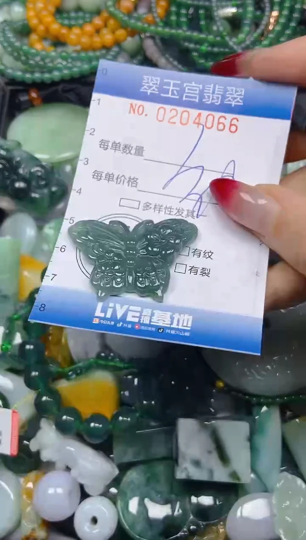 颈饰未镶嵌翡翠闪购C0204066