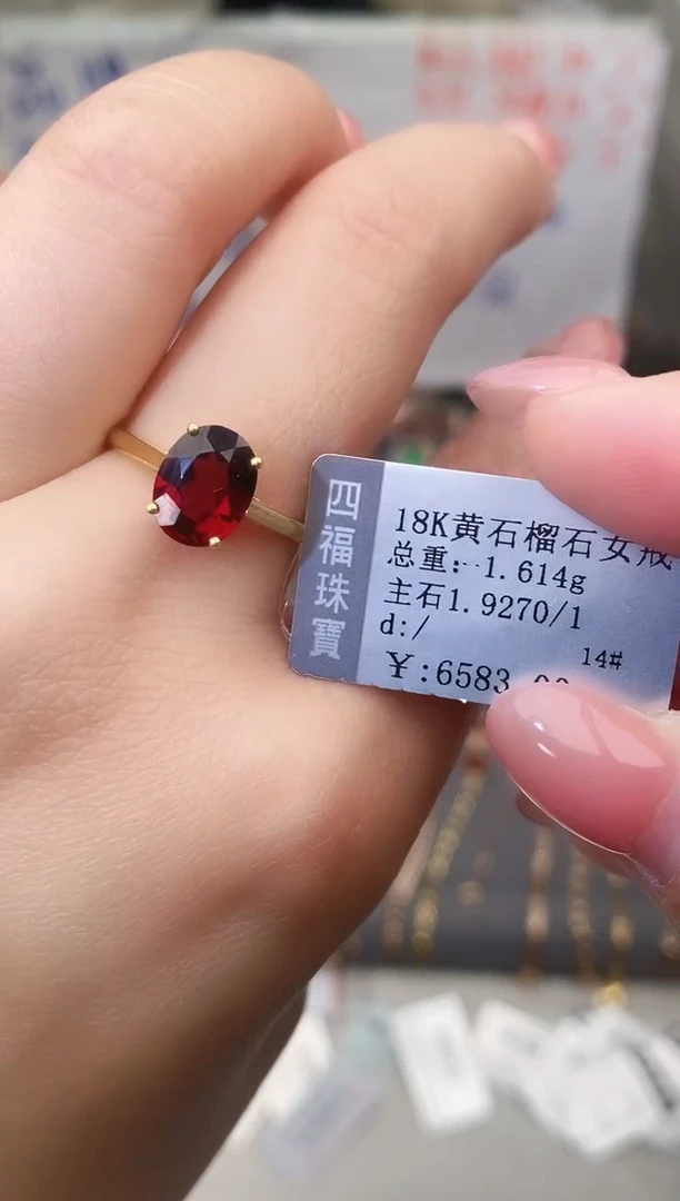 18K金镶嵌戒指石榴石--专柜--14