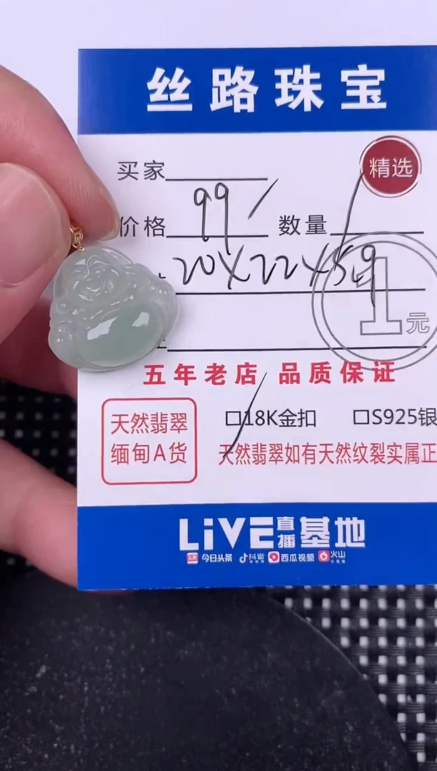 翡翠18K金镶嵌颈饰挂件