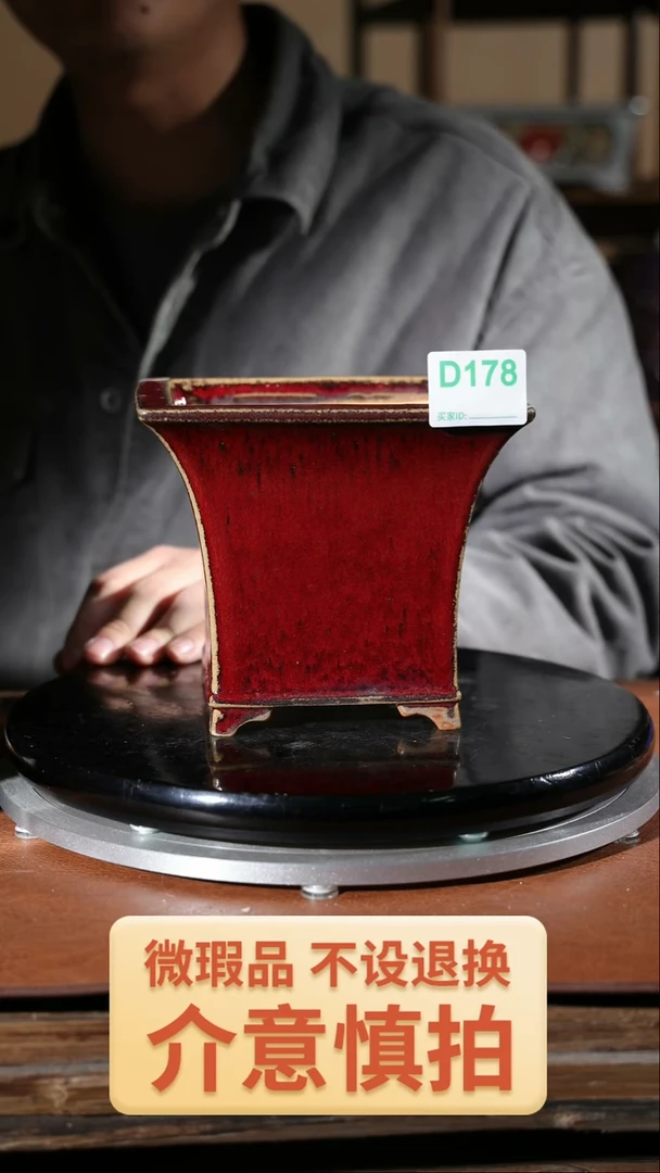 【闪购商品】红陶178