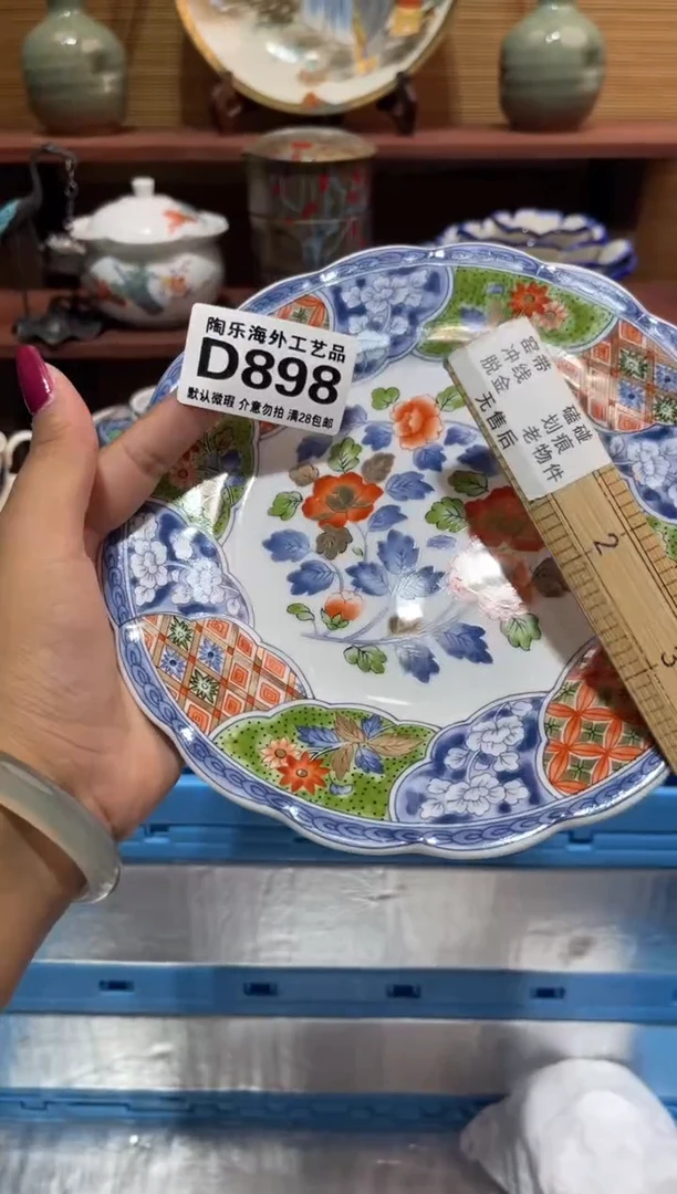 瓷片1****1             D898