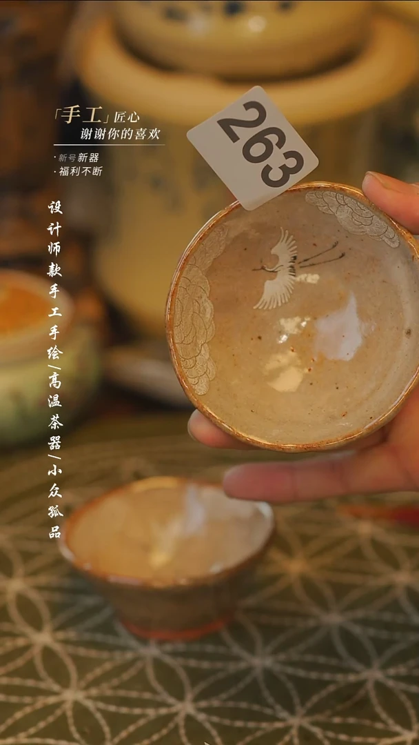 【吾二】瓷片***瓷片 263同款{云鹤斗笠}