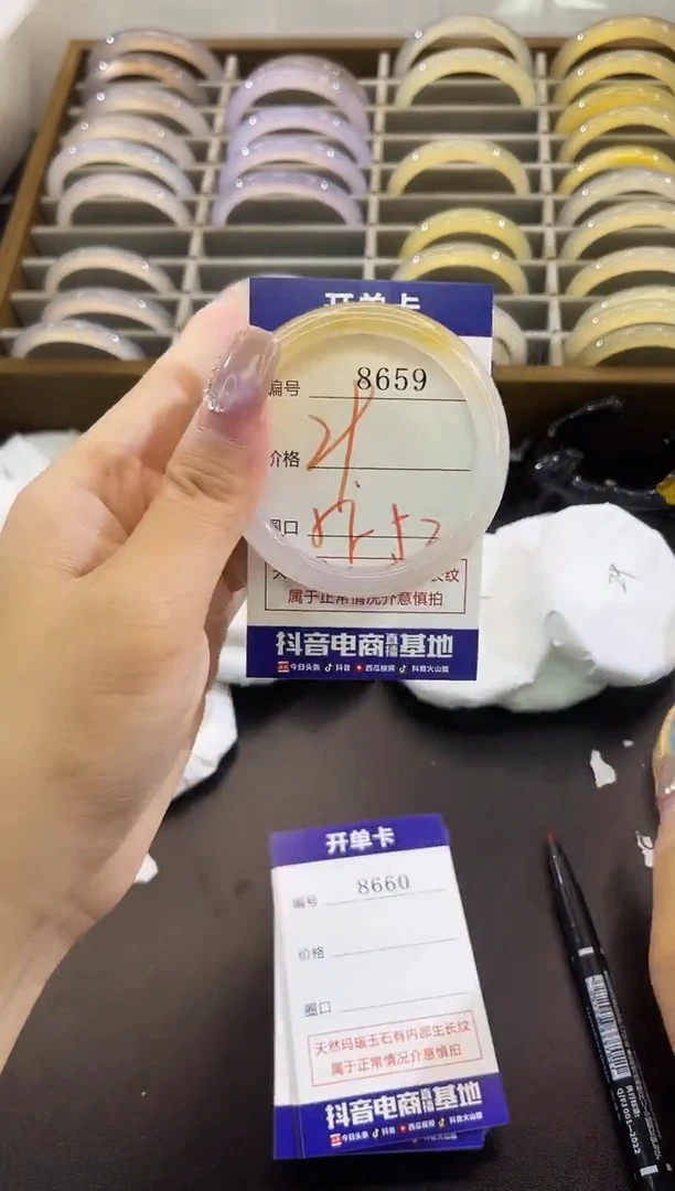 手镯玛瑙/玉髓未镶嵌8659