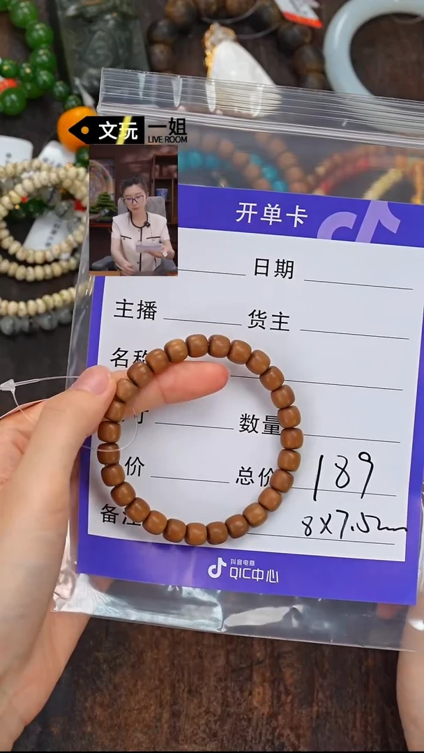 檀香木无事牌老山檀